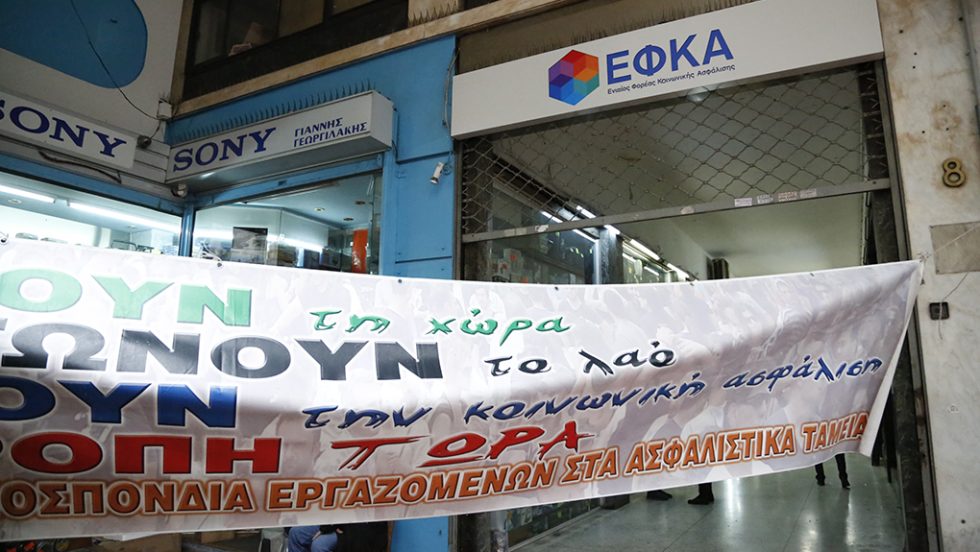 efka diamartyria